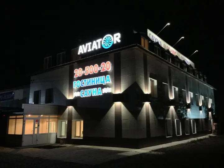 Красноярск: Отель ГК Авиатор