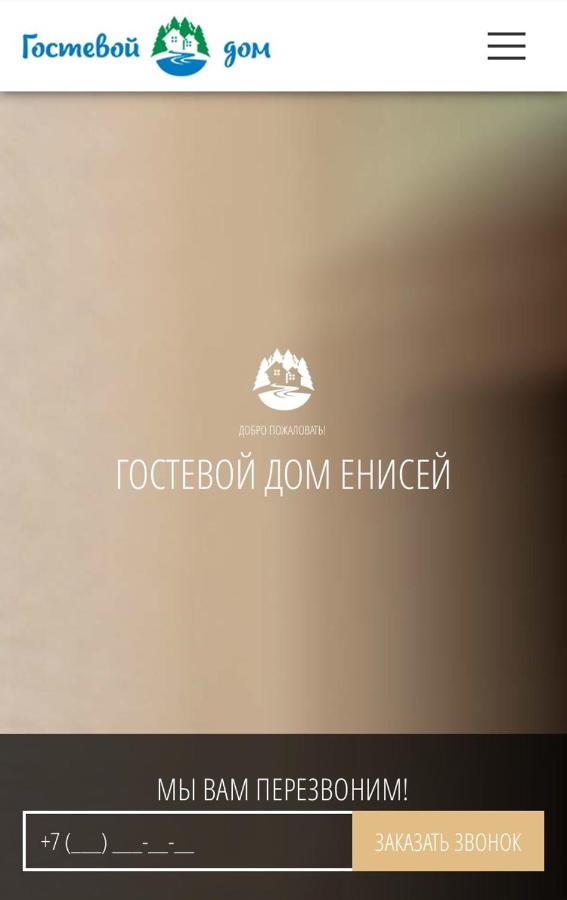 Лесосибирск: Гостевой дом Енисей