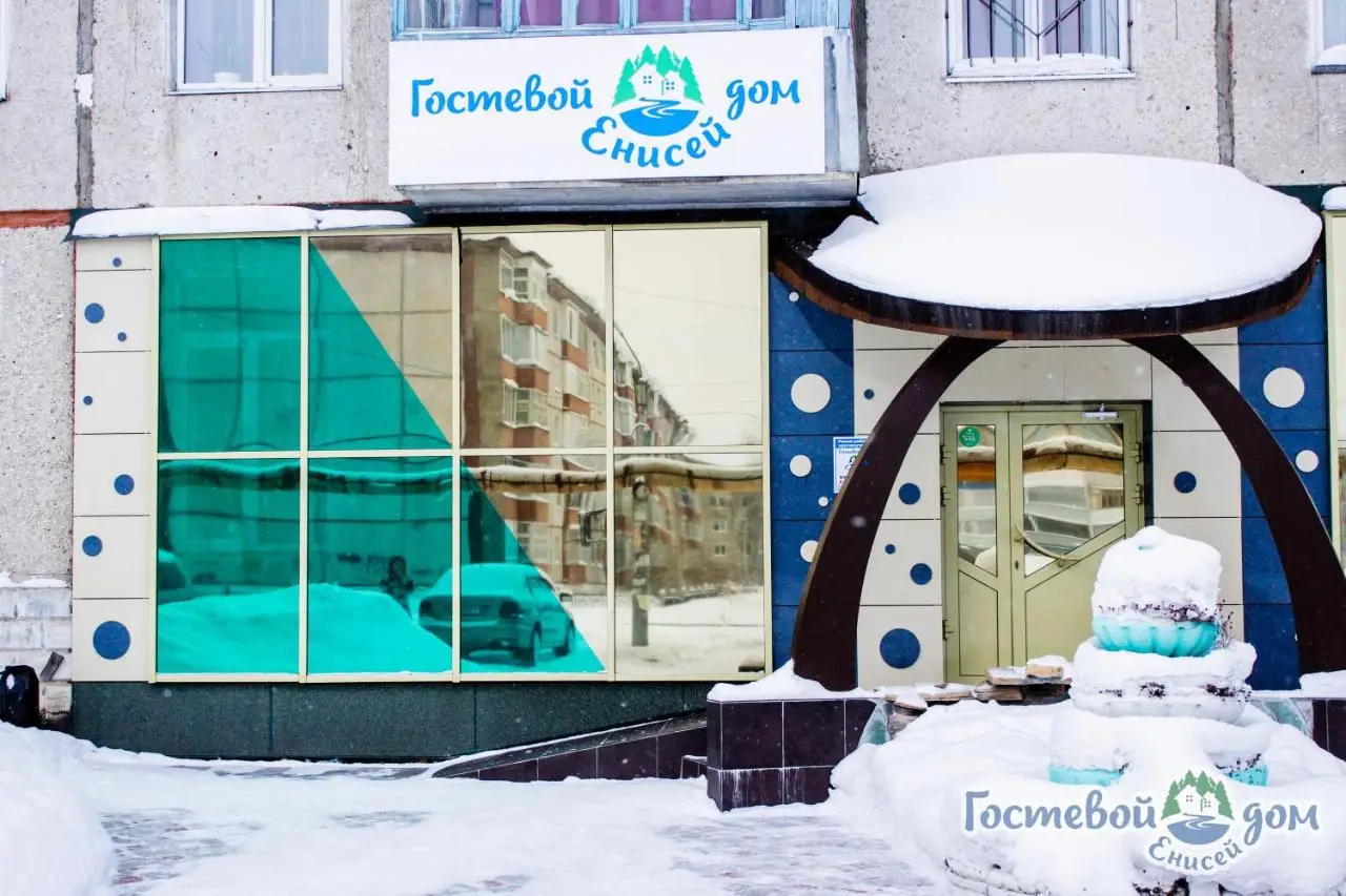 Лесосибирск: Гостевой дом Енисей