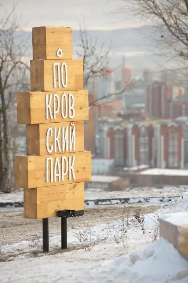 Красноярск: Отель Сова