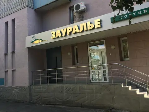 Гостиница Зауралье — фото 1