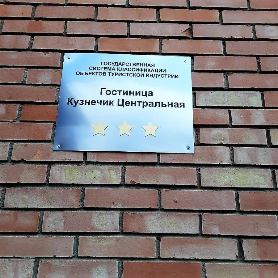 Дмитриев: Кузнечик Центральная