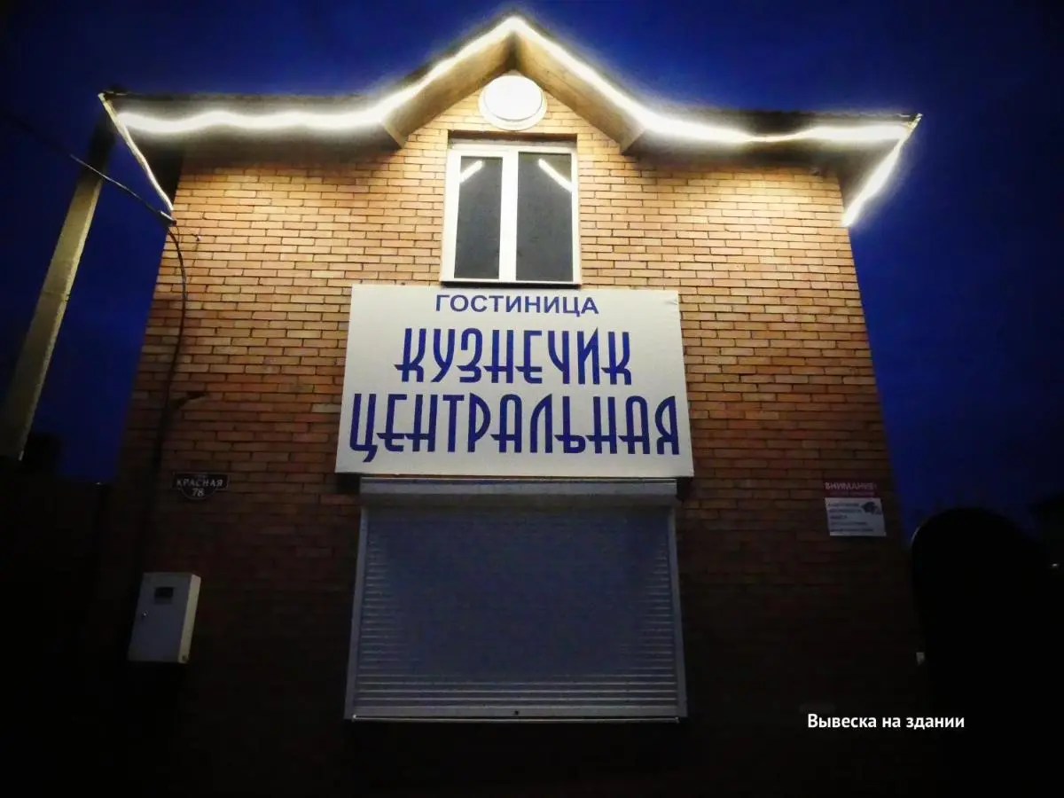 Дмитриев: Кузнечик Центральная