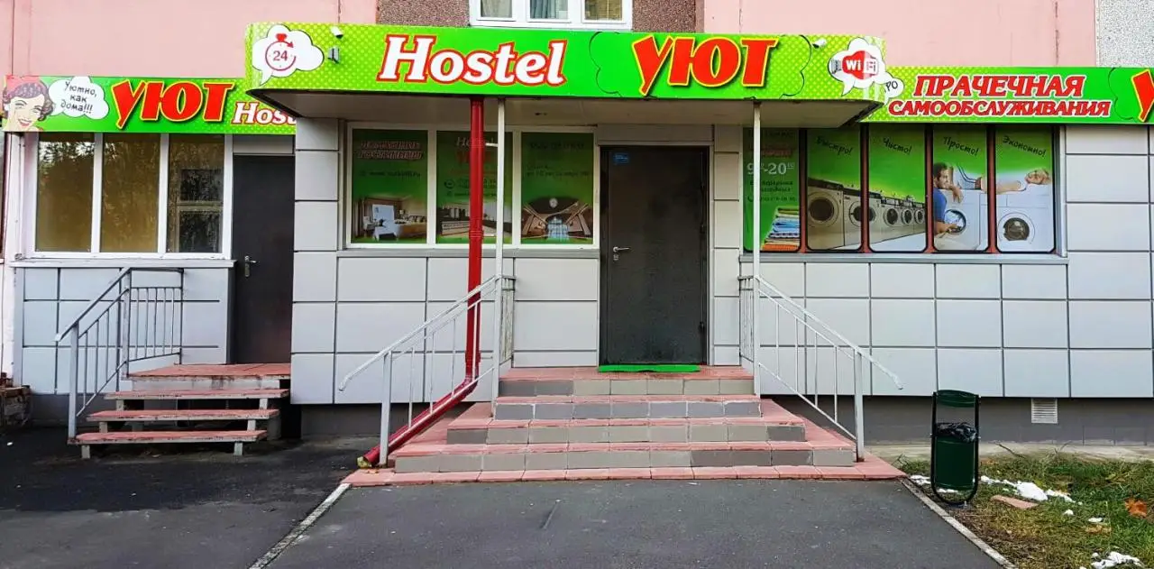 Hostel Uyt in Kursk — фото 1