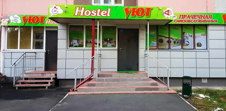 Курск: Hostel Uyt in Kursk