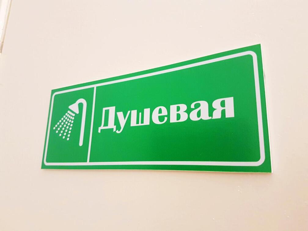 Курск: Hostel Uyt in Kursk