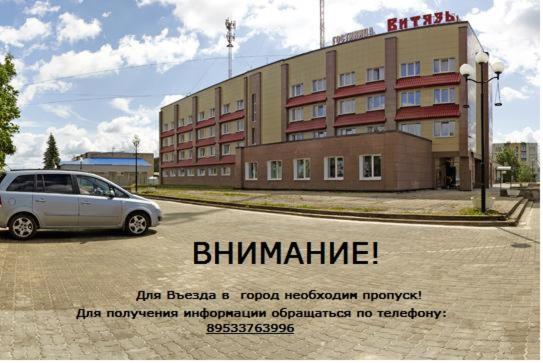Ивангород: Отель Витязь