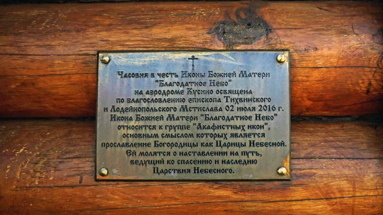 Кусино: Гостевой Дом Авиатор