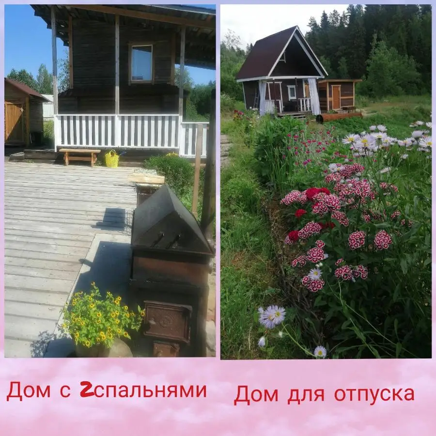 Podryabin'ye: Сясьстрой Уютный дом