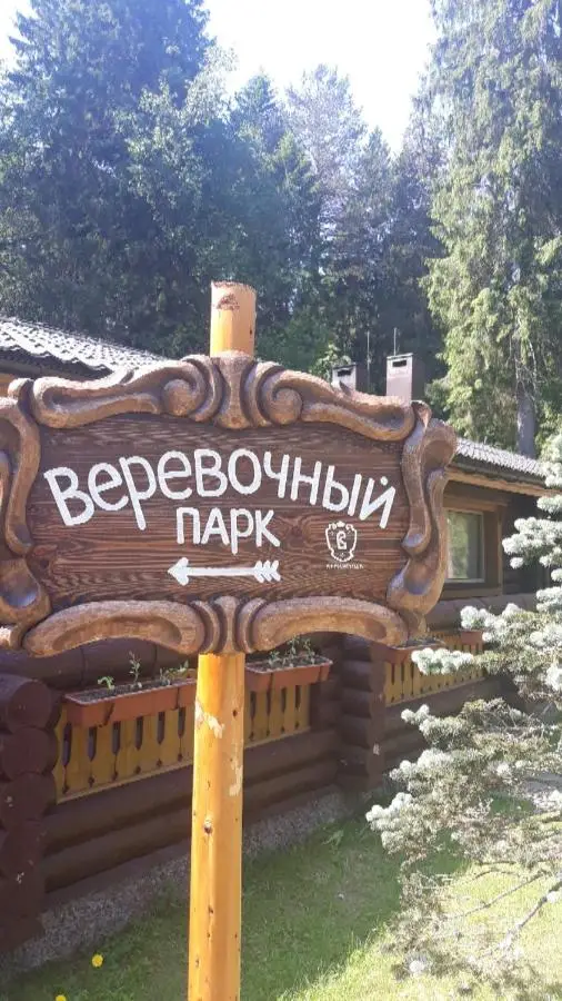 Тихвин: Гостевой дом Верижица
