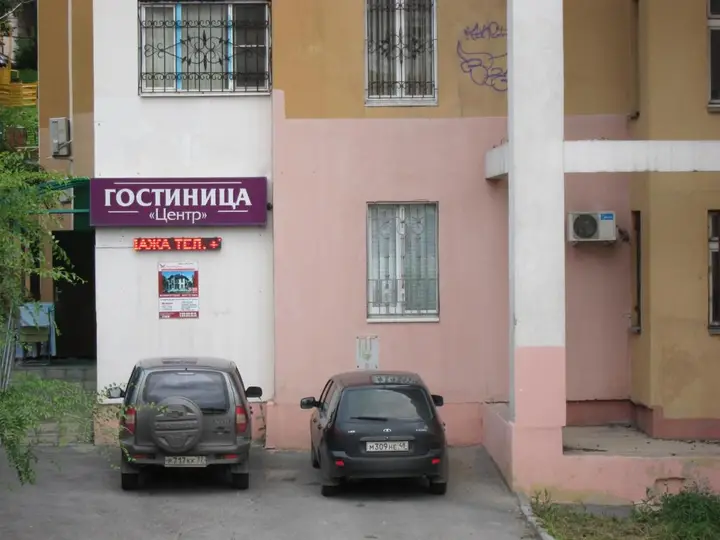 Липецк: Отель Центр