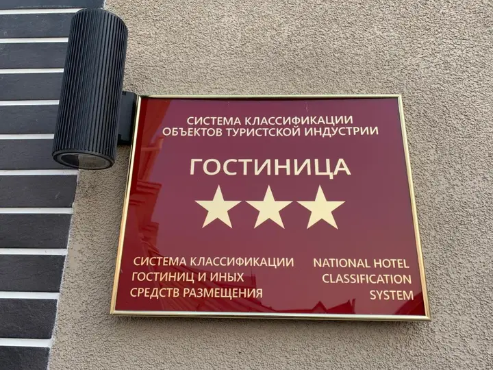 Советск: Мини-Отель Геркулес