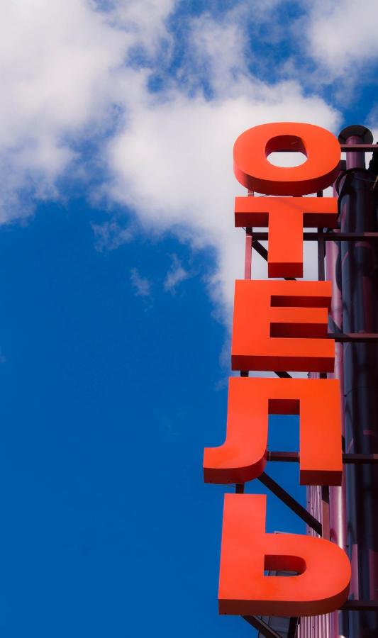 Елец: Motel Prival