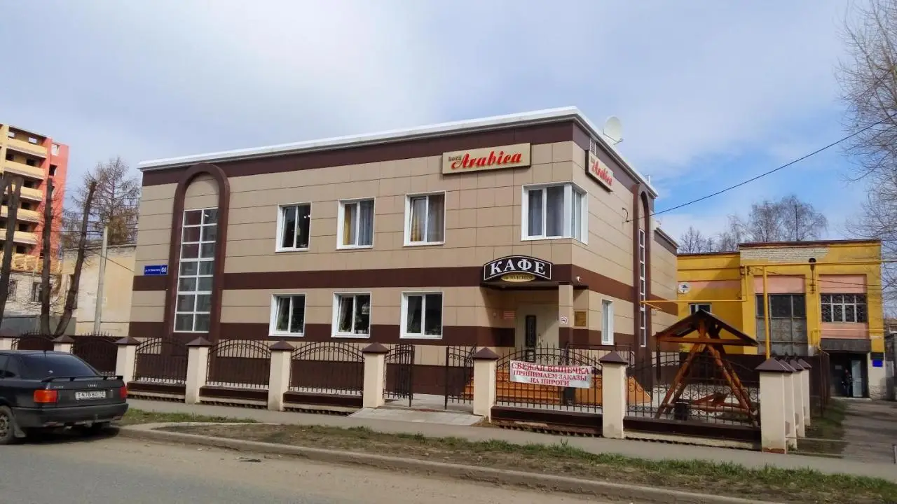 Йошкар-Ола: Arabica