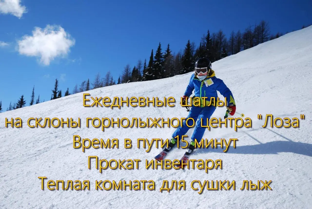 Хотьково: Отель Загорск