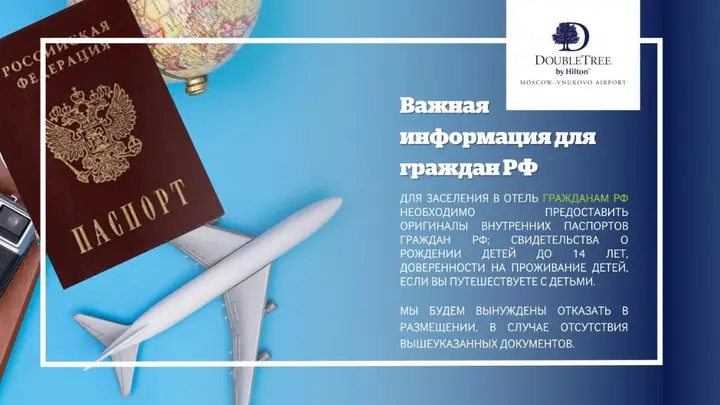 Москва: DoubleTree by Hilton Moscow — Vnukovo Airport