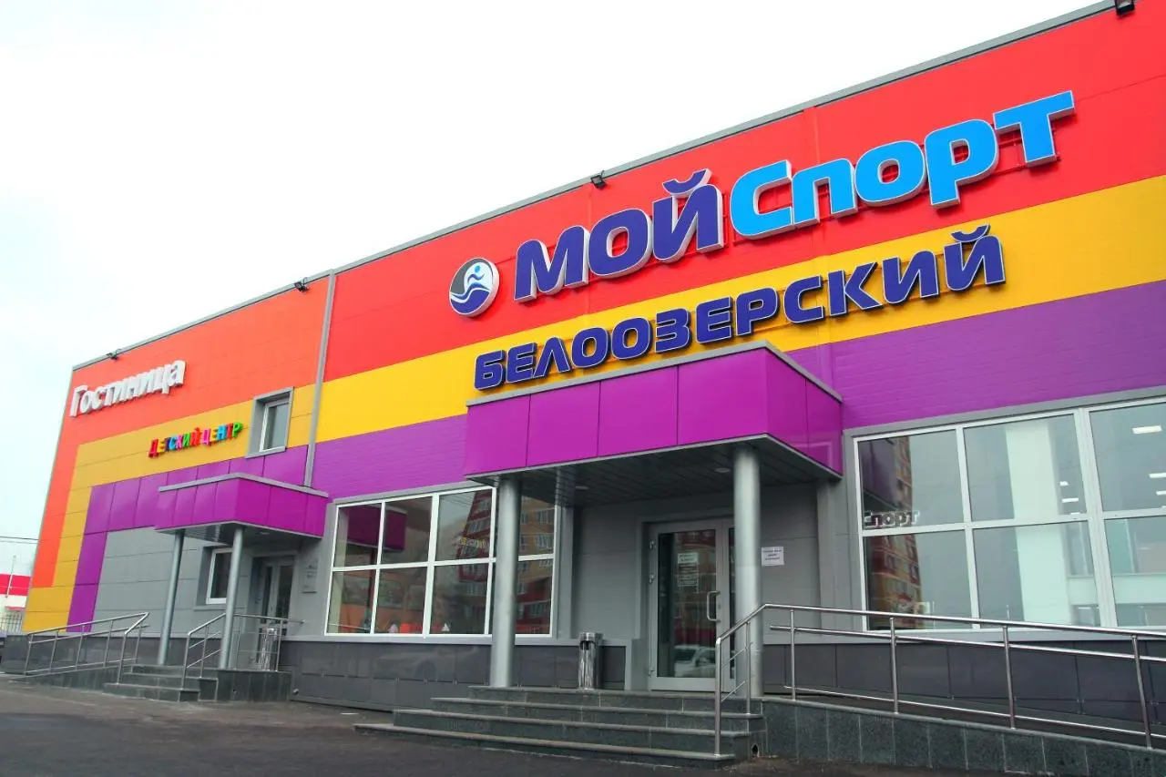 Белоозерский: Мини-отель Аквамарин