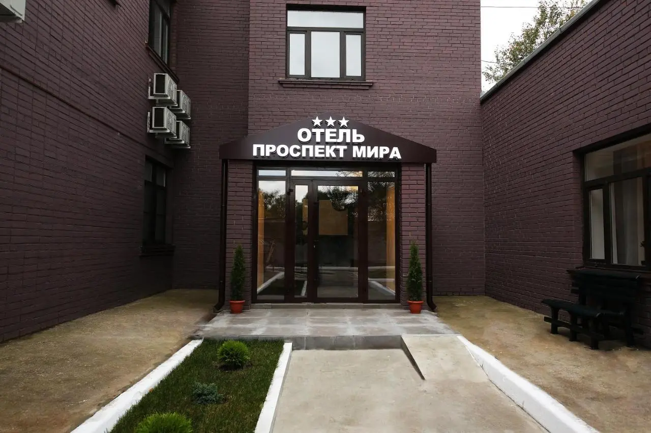 Реутов: Отель Проспект Мира
