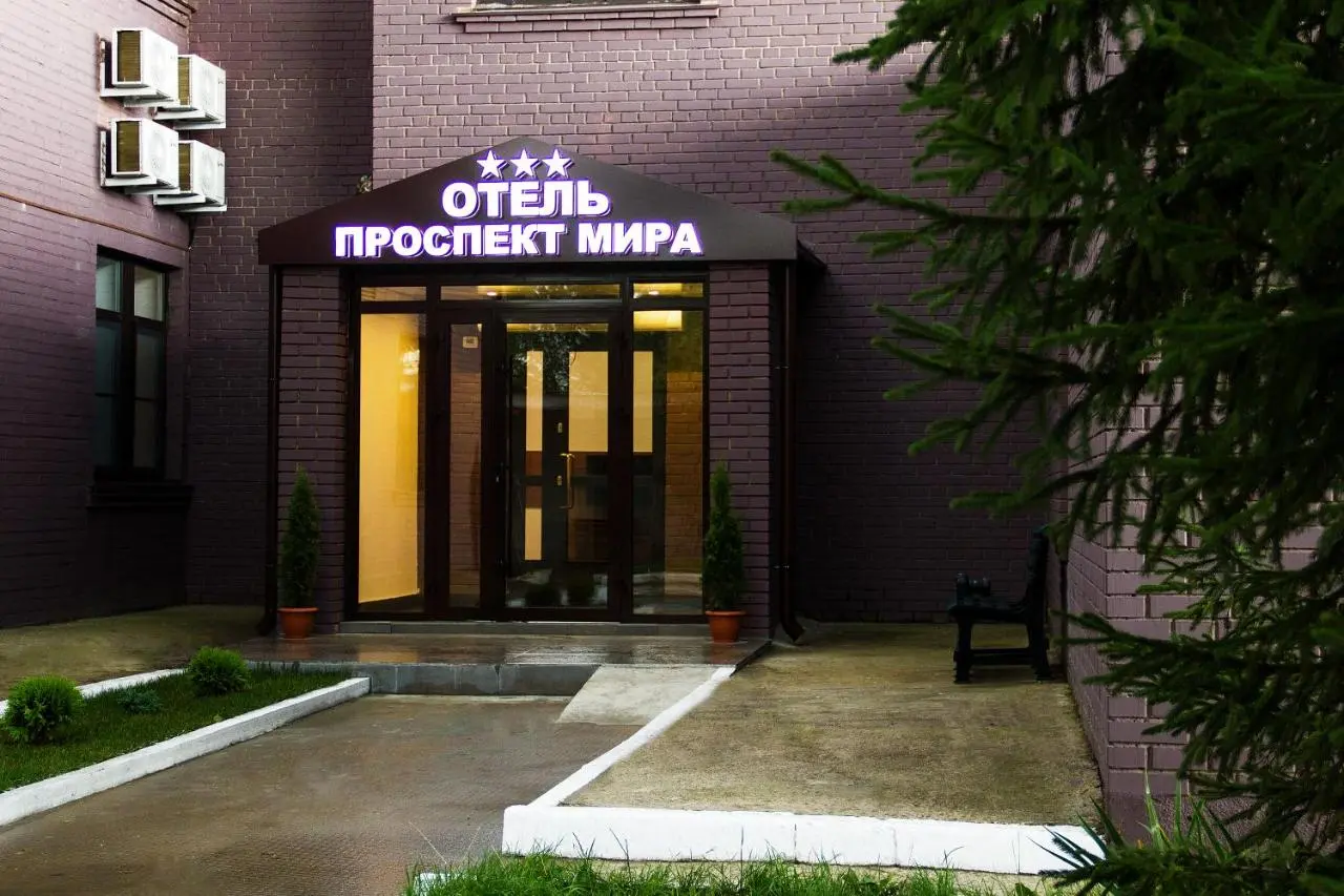Реутов: Отель Проспект Мира