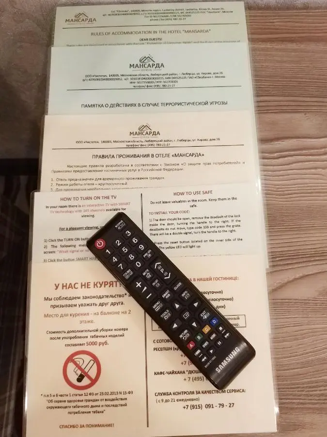 Люберцы: Гостиница Мансарда