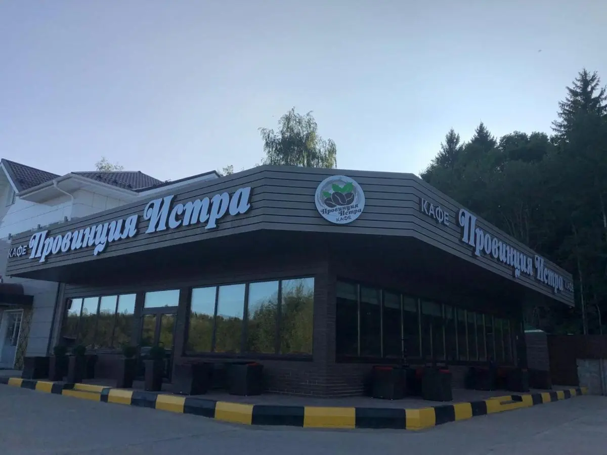 Истра: Art Hotel "Province"