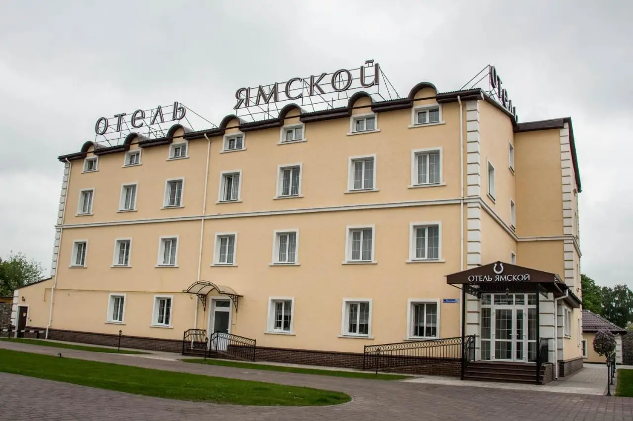 Ям: Отель Ямской