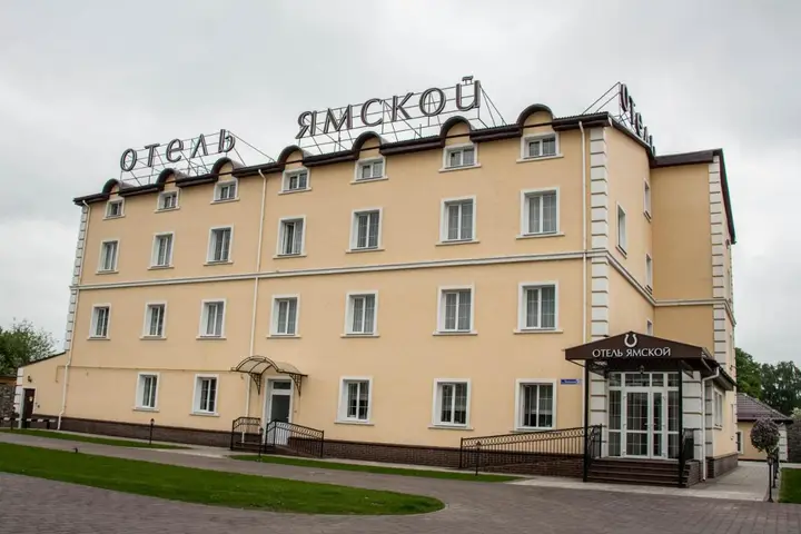 Ям: Отель Ямской