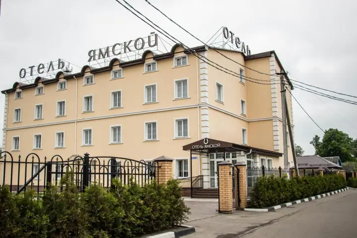 Ям: Отель Ямской
