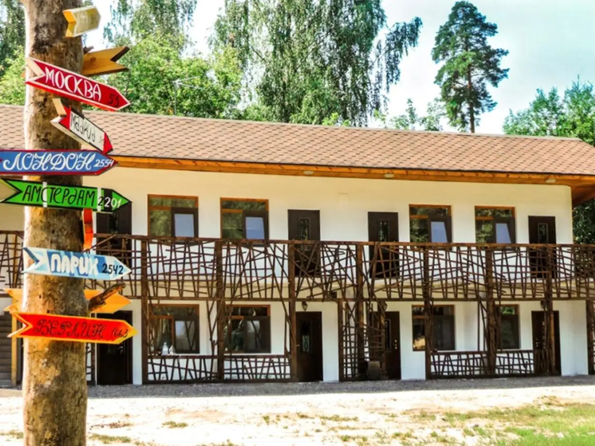 Ногинск: Goosi-Lebedi Wellness Centre