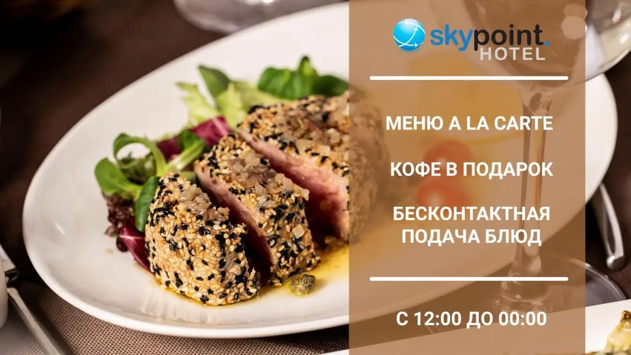 Москва: Отель Skypoint Gamma Delta Alfa