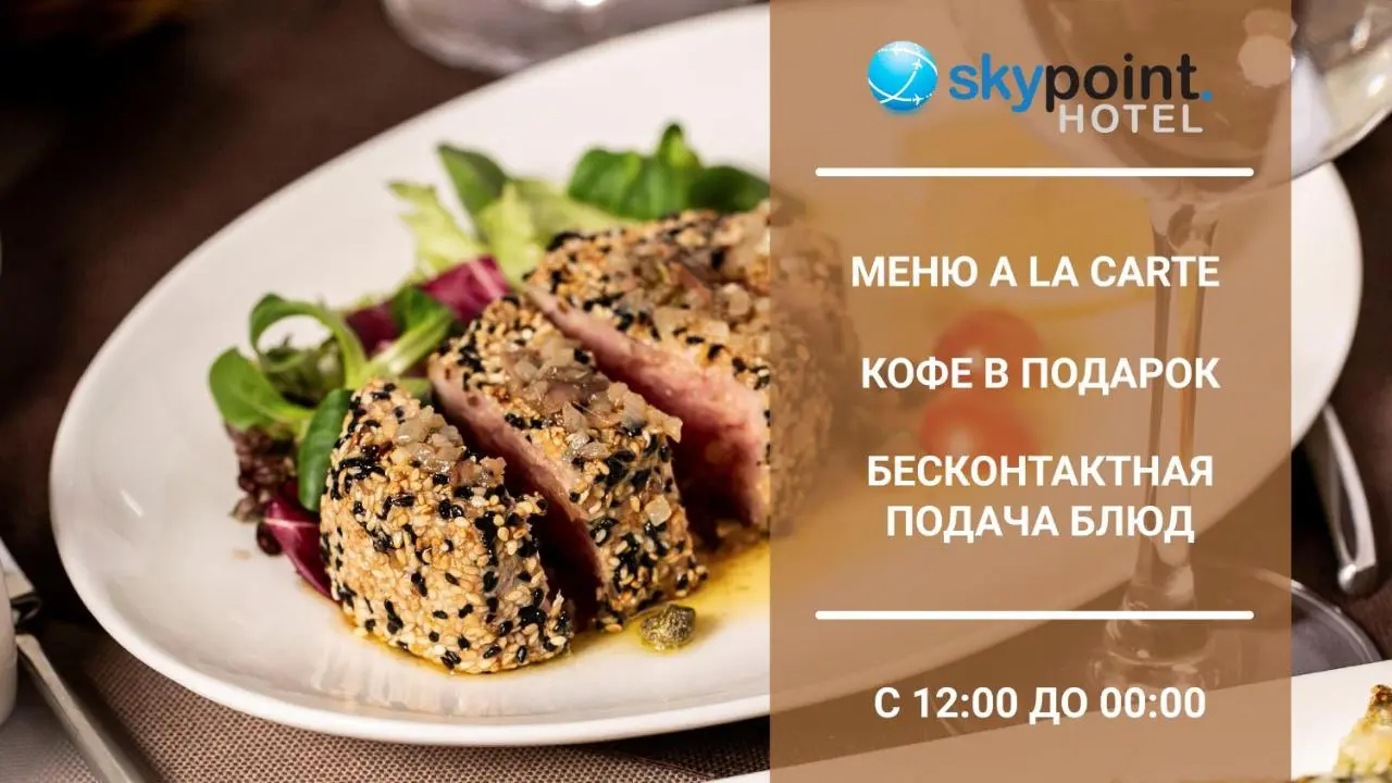 Москва: Отель Skypoint Gamma Delta Alfa