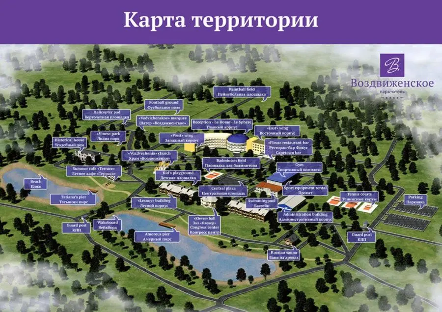 Серпухов: Парк-отель Воздвиженское