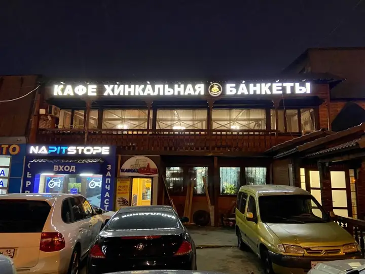 Щербинка: Отель Эталон