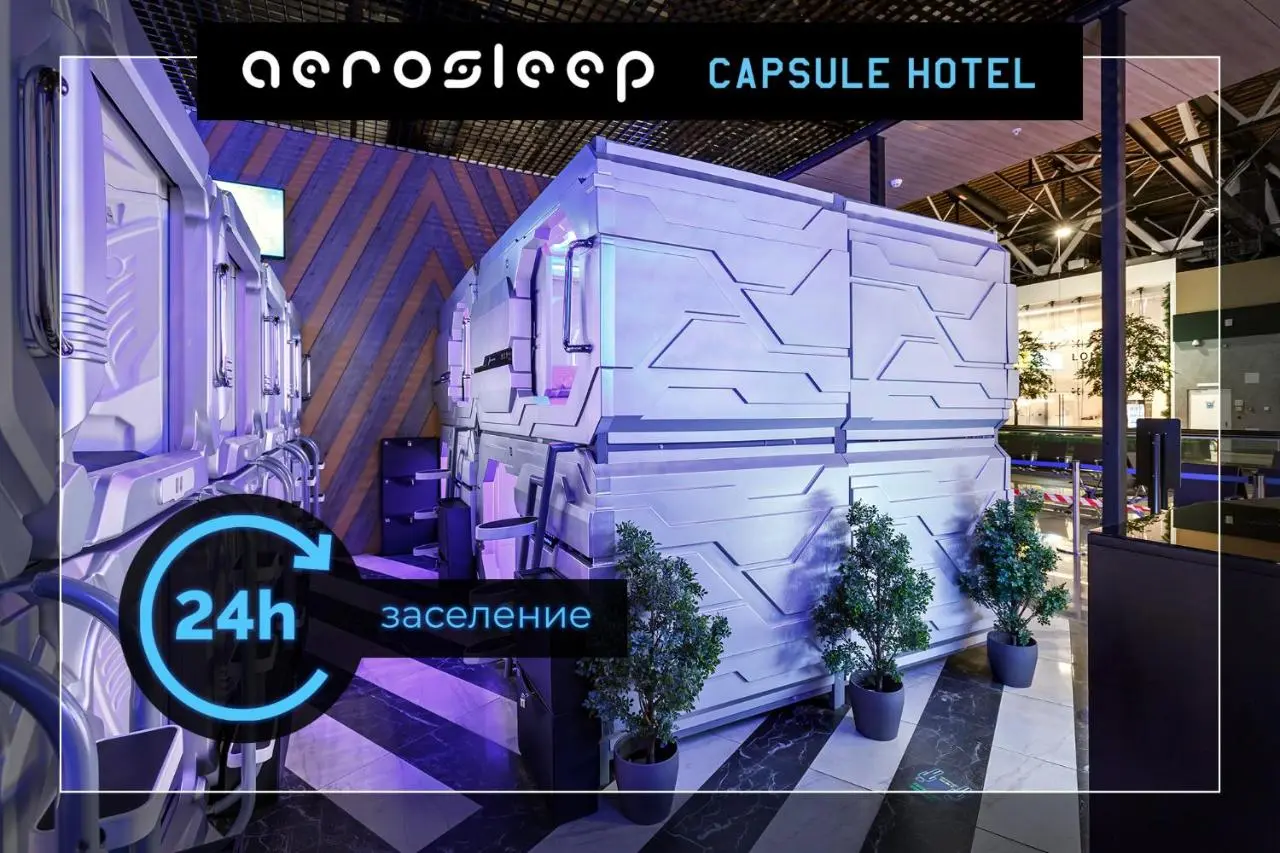 Химки: aerosleep Terminal В-общая зона