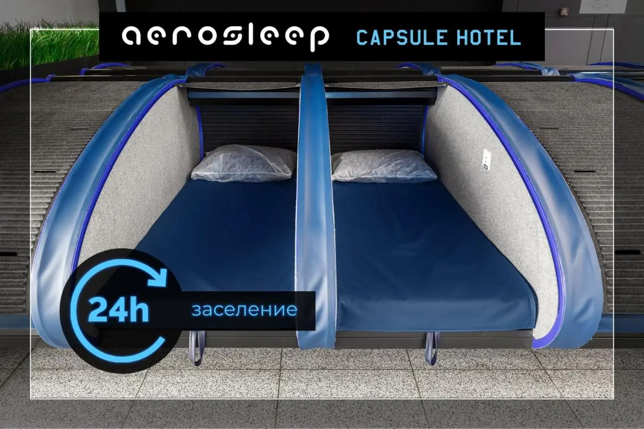 Химки: aerosleep Terminal B-зона внутренних вылетов