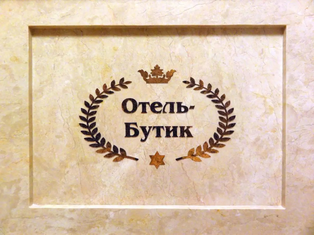Одинцово: Hotel Zagorodny Ochag