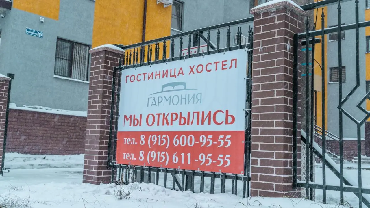 Мытищи: Hotel "Garmoniya-M"