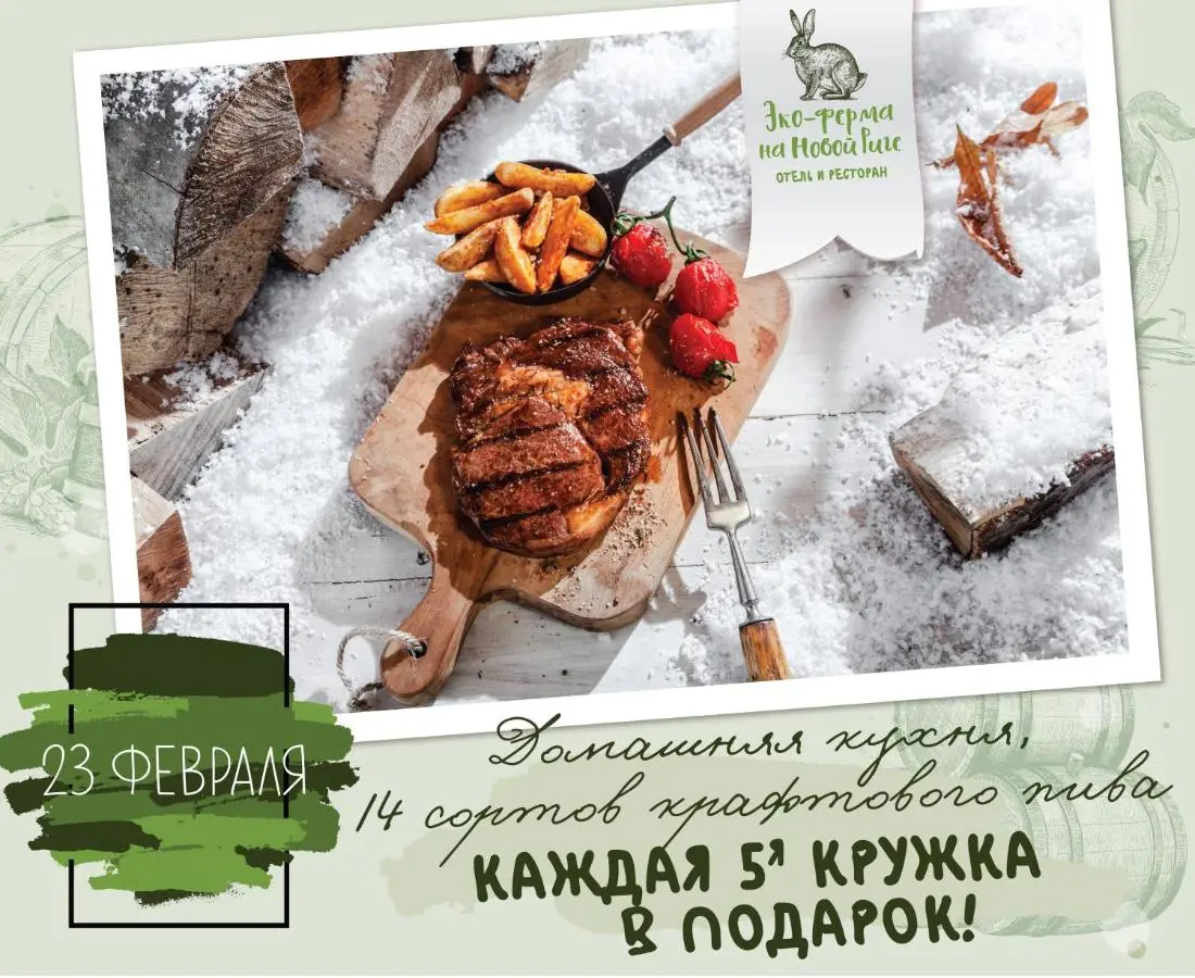 Кузнецово: Эко Ферма «Усадьба Кузнецово»