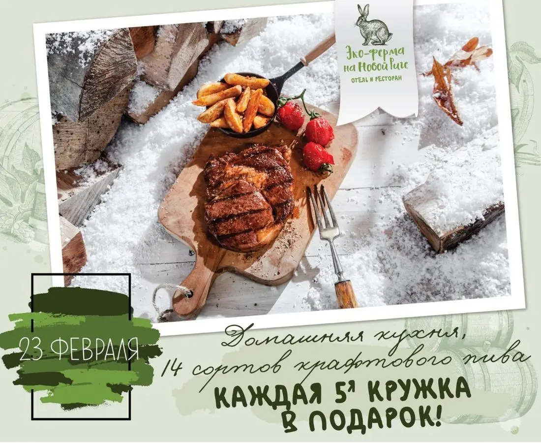 Кузнецово: Эко Ферма «Усадьба Кузнецово»