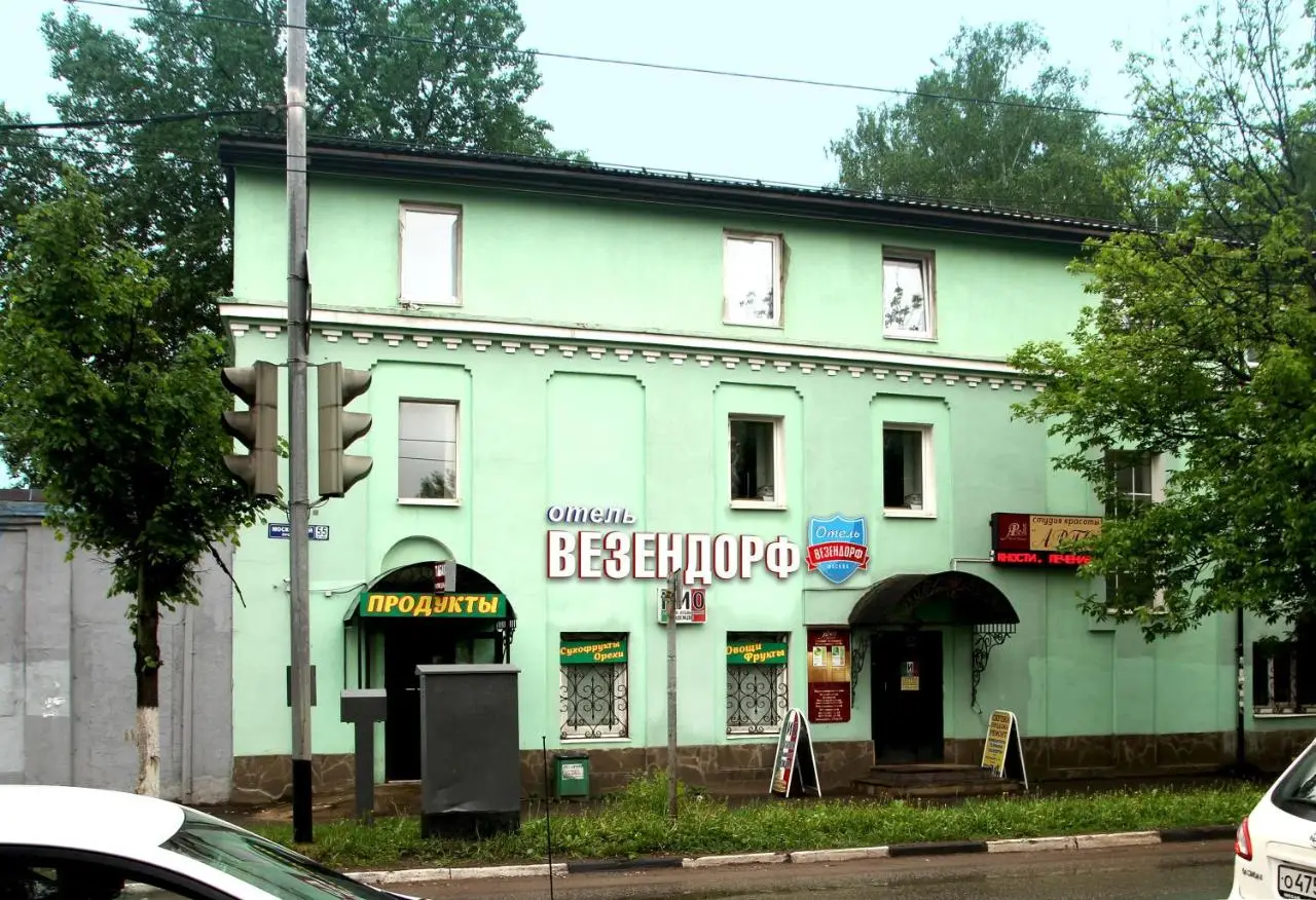 Пушкино: Везендорф Пушкино