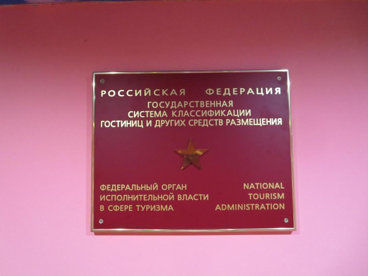 Сочи: Гостевой дом Гуля