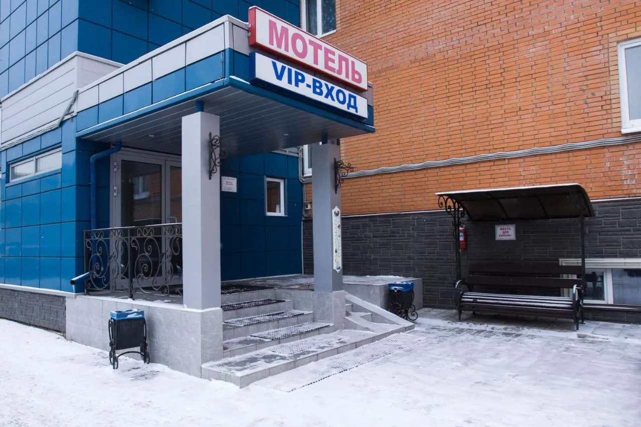 Одинцово: Motel Lesnoy