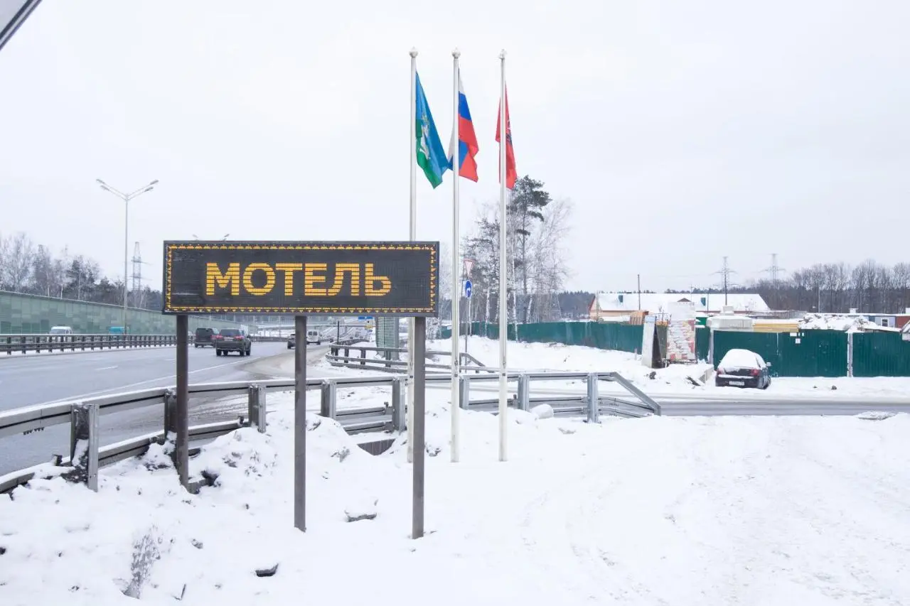 Одинцово: Motel Lesnoy