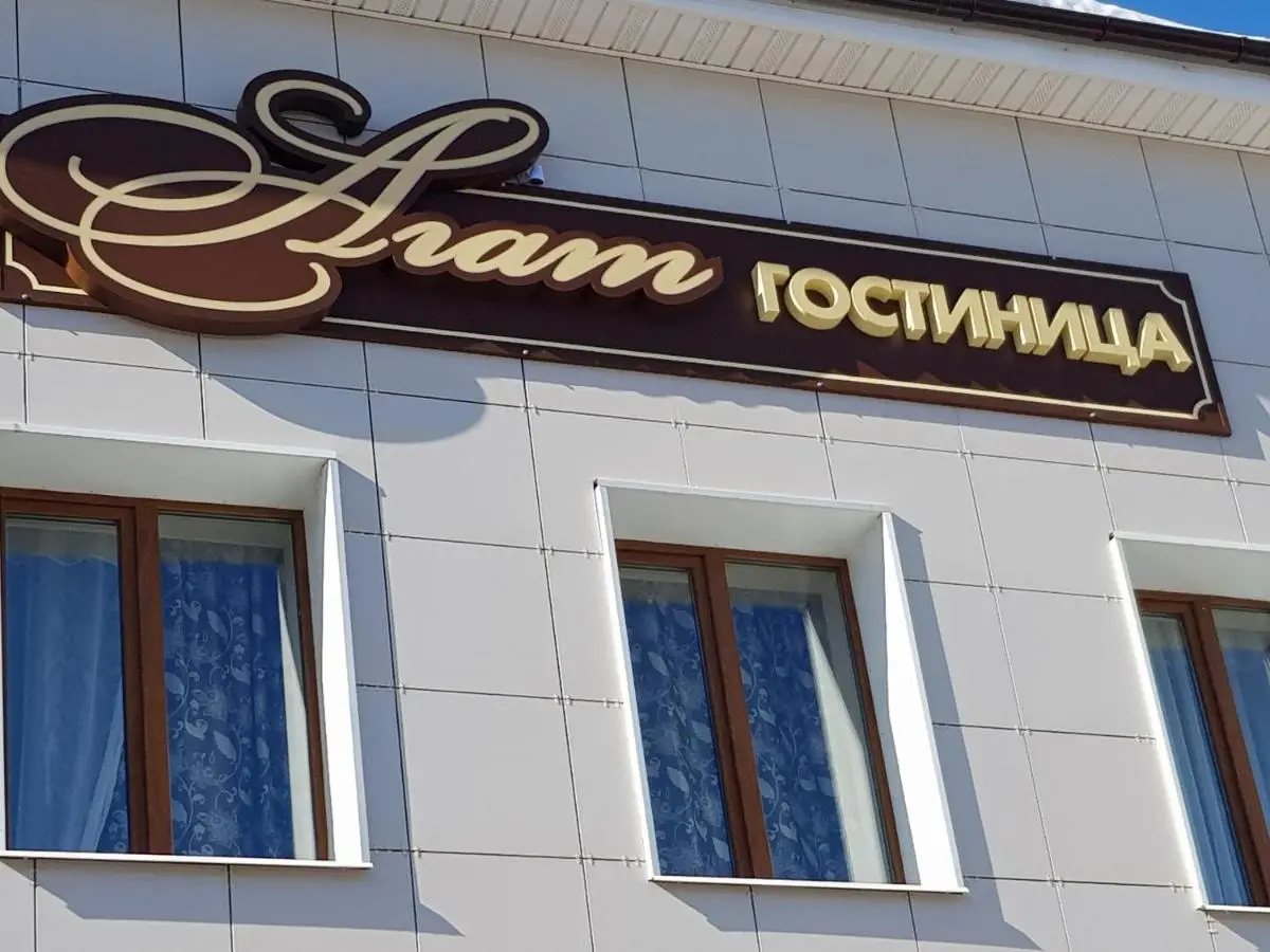 Солнечногорск: Отель Городской Агат
