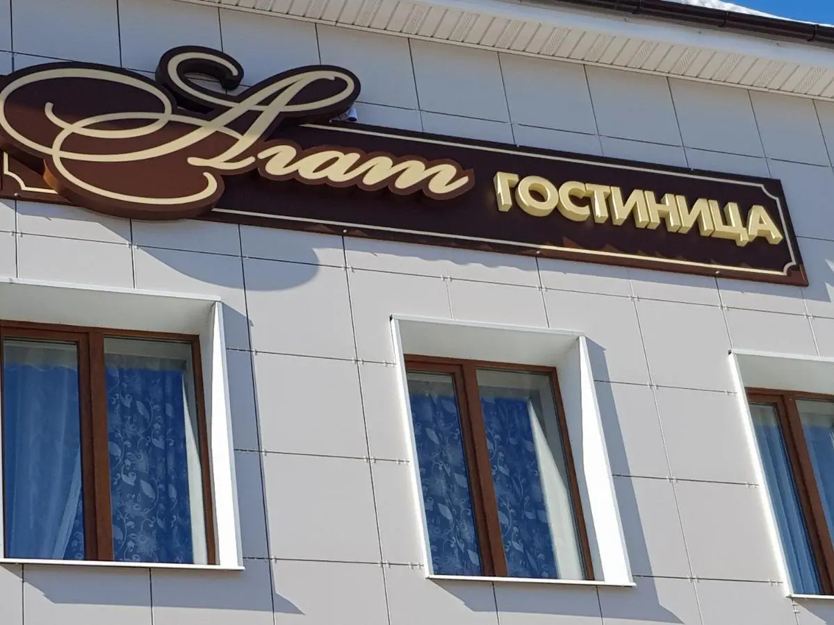 Солнечногорск: Отель Городской Агат