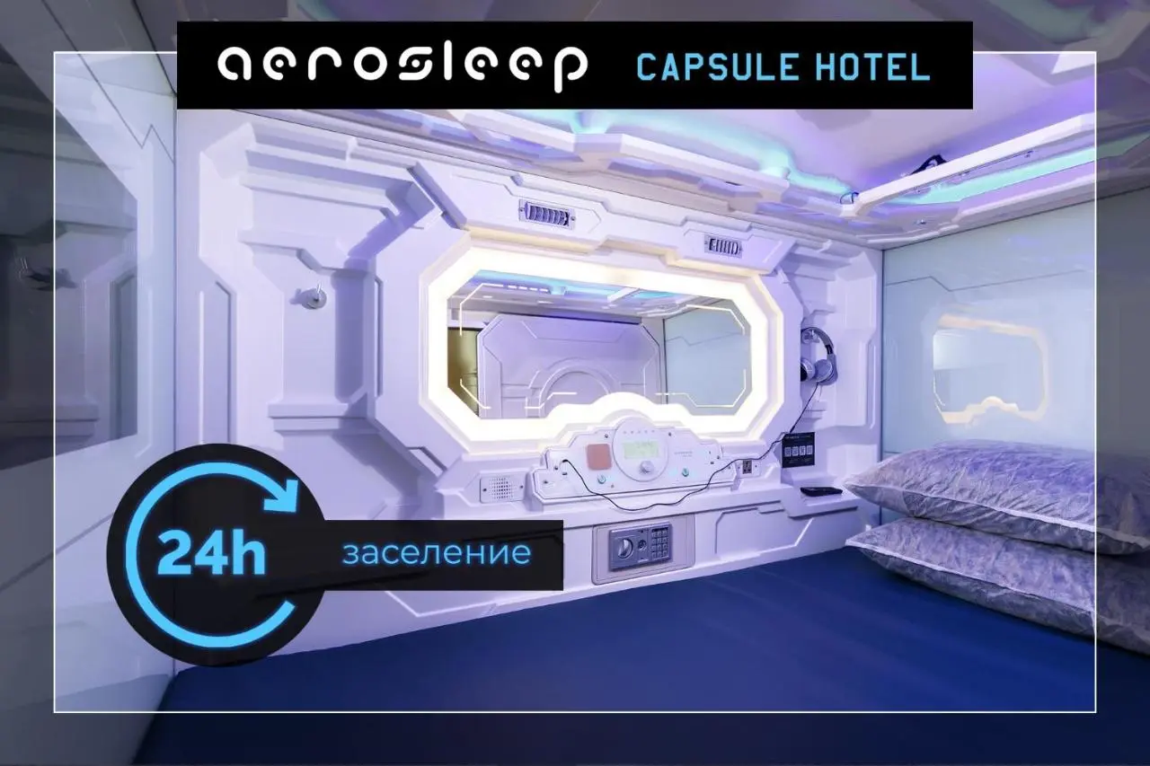 Внуково: aerosleep Terminal A-зона внутренних вылетов