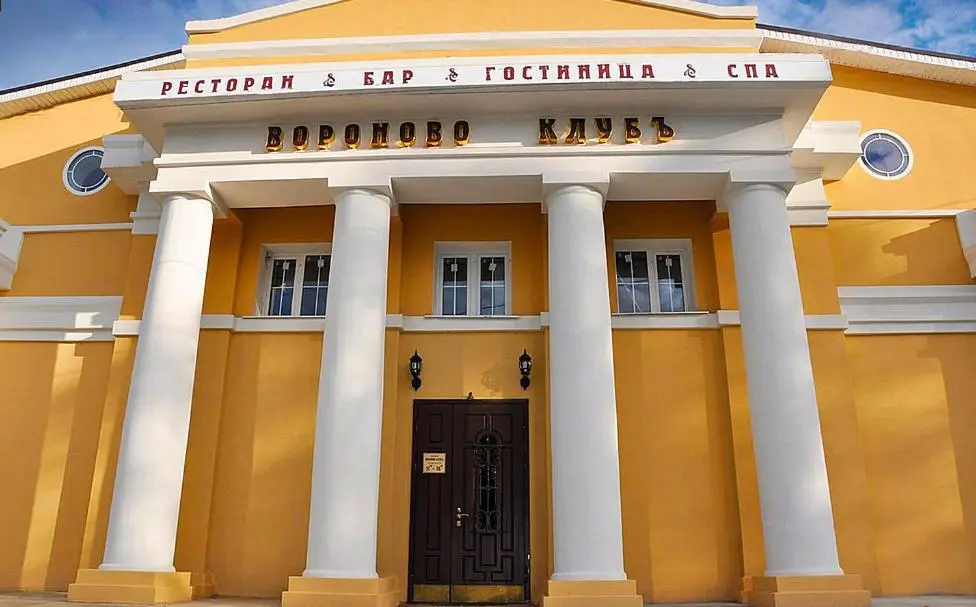 Вороново: Хостел Вороново Клубъ