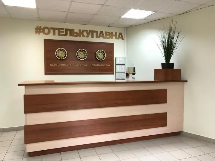 Старая Купавна: Гостиница Купавна