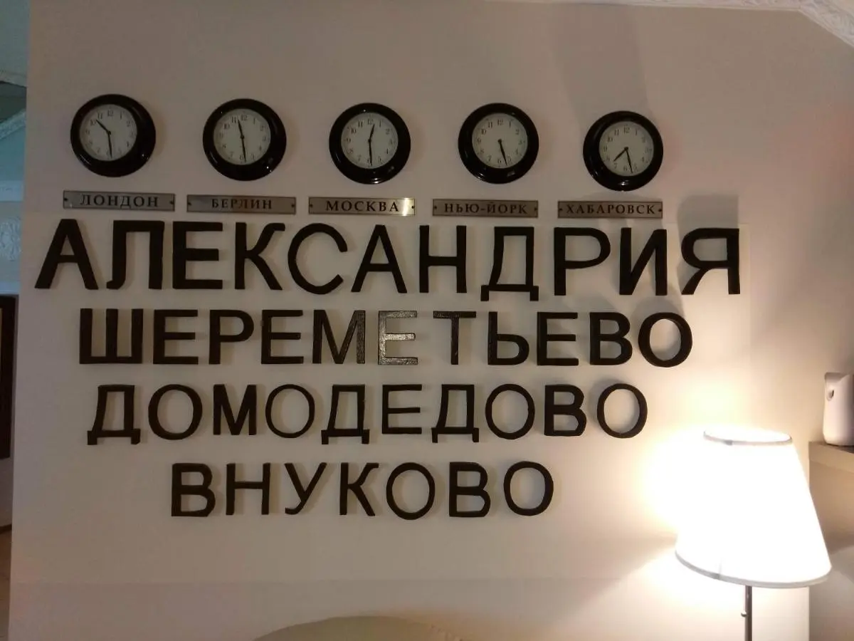 Химки: Шереметьево-Александрия