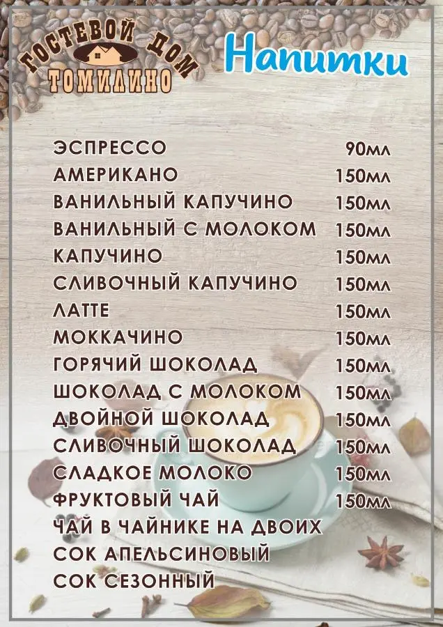 Люберцы: Гостевой Дом Томилино